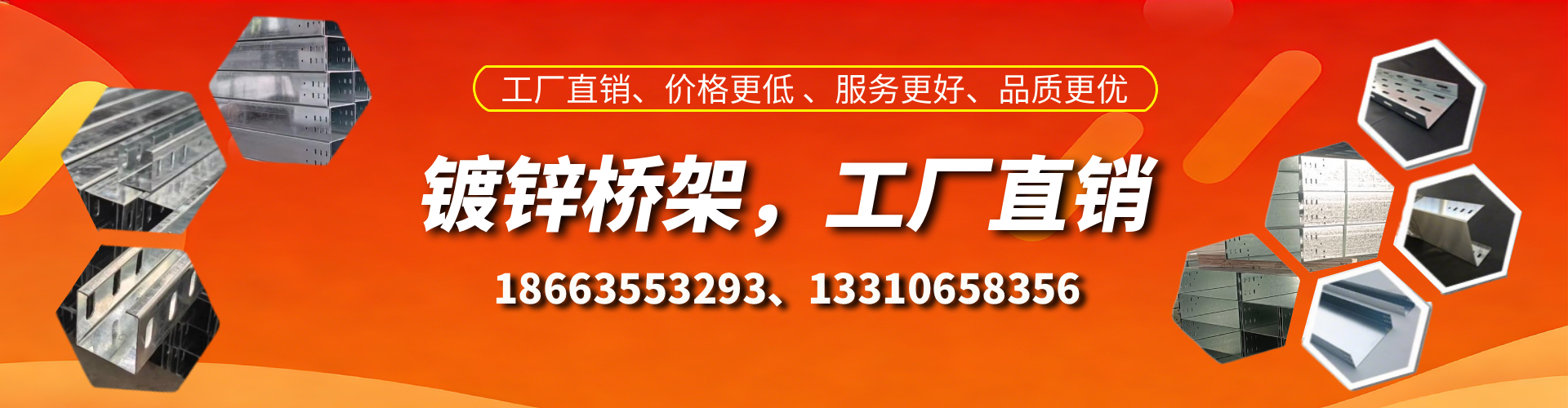 绍兴镀锌桥架厂家